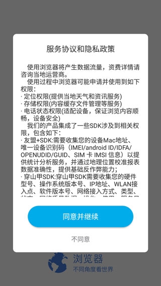 微米浏览器图片3