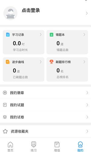 考试在线app天星教育