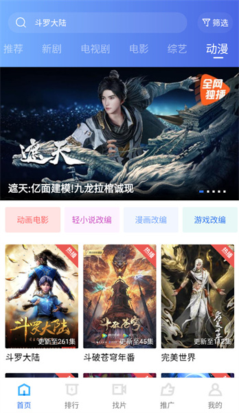 星空视频2025