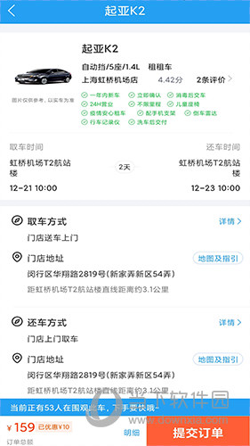 铁行租车APP