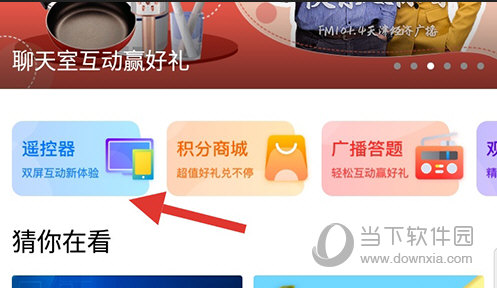 万视达遥控器