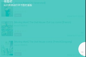 Ehviewer无广告版