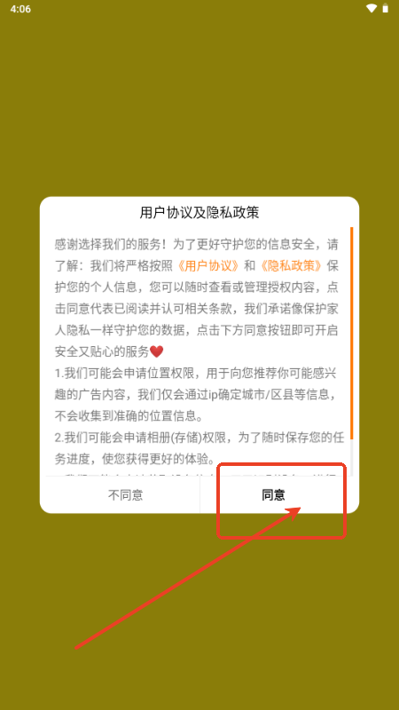 大神领皮肤免费版