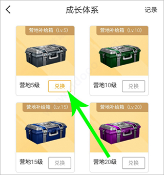 和平精英营地