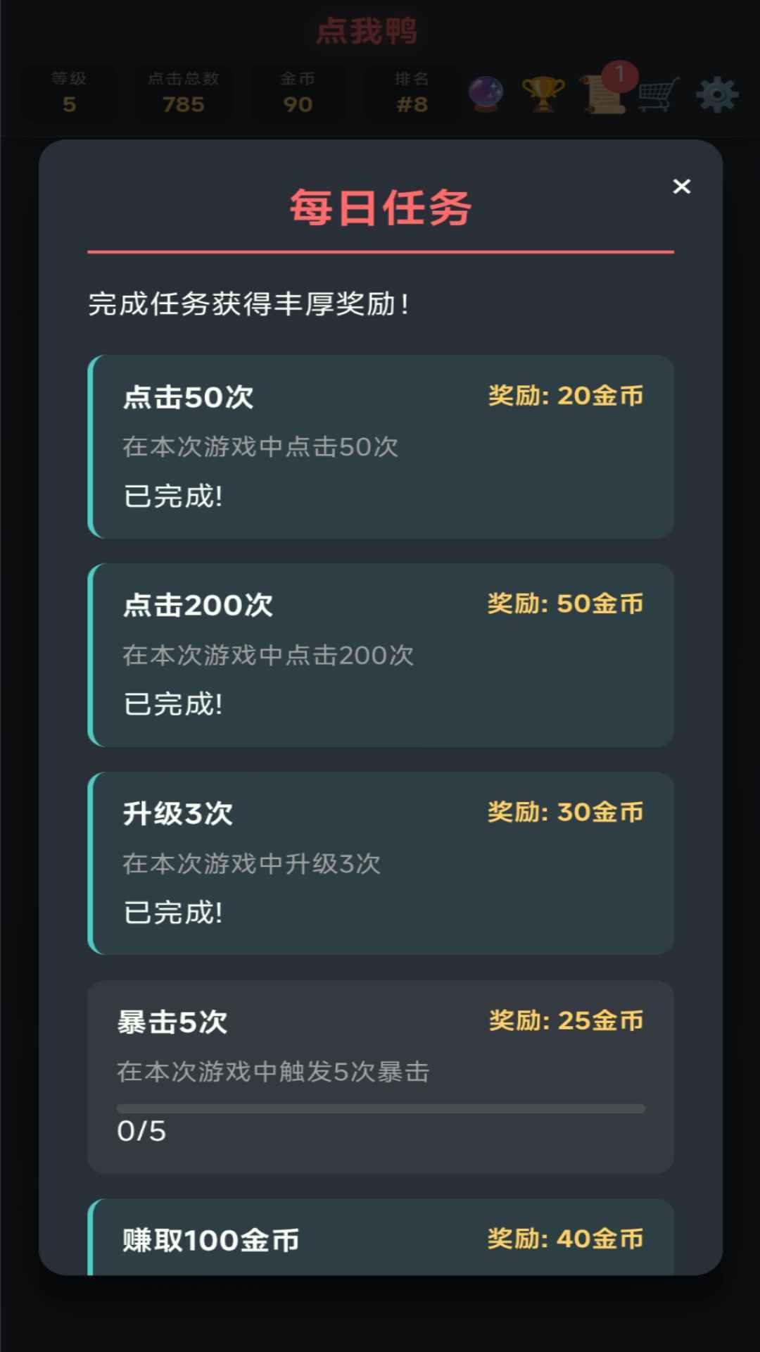 点我鸭