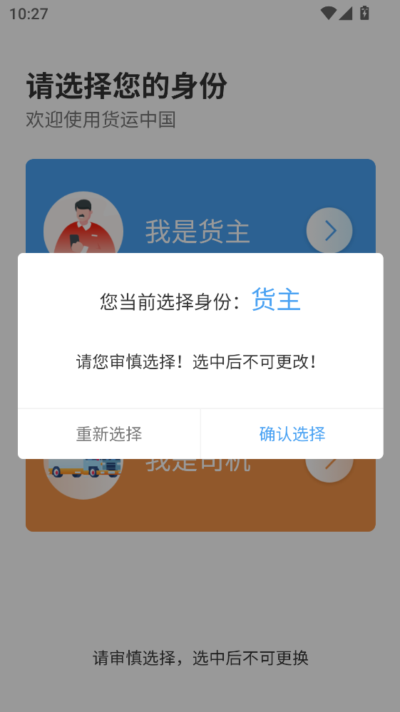 货先生app