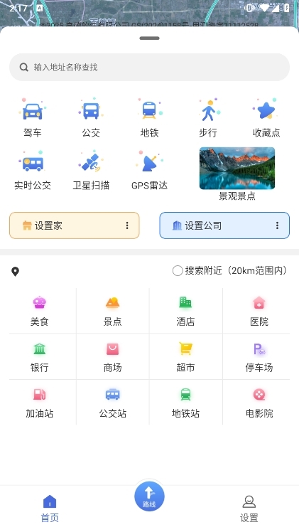 应用截图3