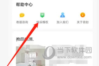 自如