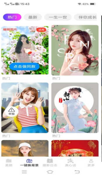 克莱免费相机app v3.0.9.2