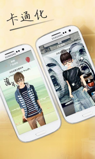 柳丁来电软件 v5.34