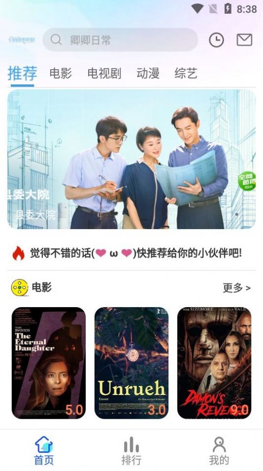 章鱼视频手机版 1