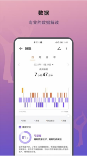 荣耀运动健康
