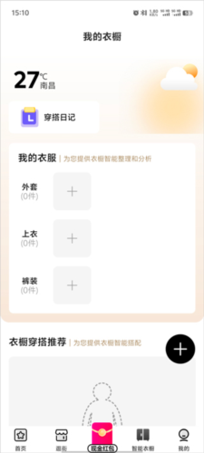 好搭盒子安卓版4