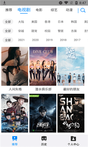 折尔影视app下载截图