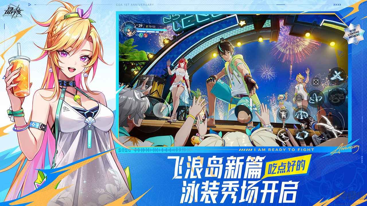晶核中文版 v1.3.0安卓版 