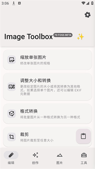 Image Toolbox v3.2.1