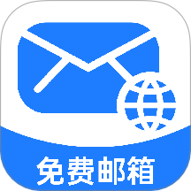 免费手机邮箱大师免费版 V1.0.6下载