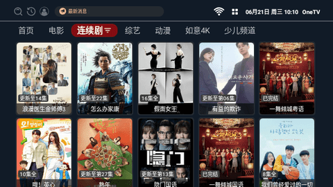 OneTVAPP安卓版