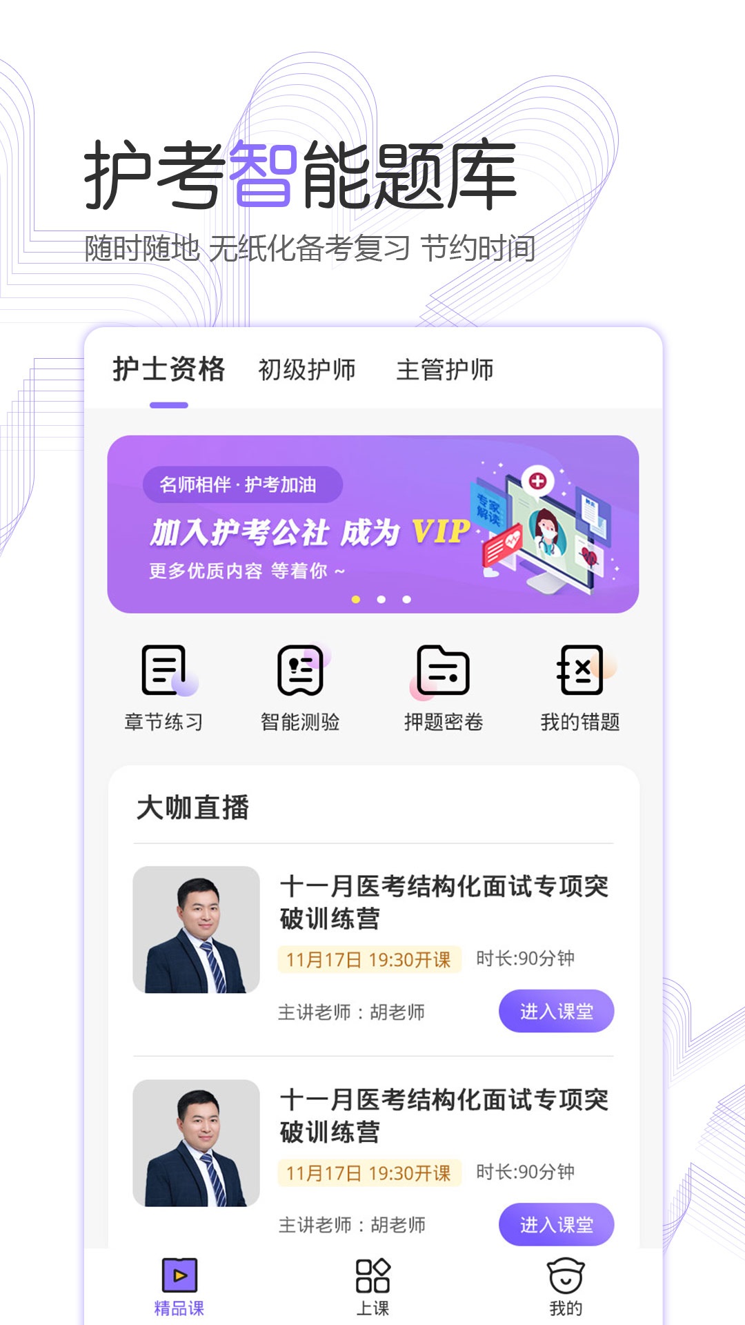 护考公社app v1.12.0