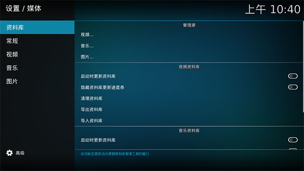 kodi中文版 v21.1