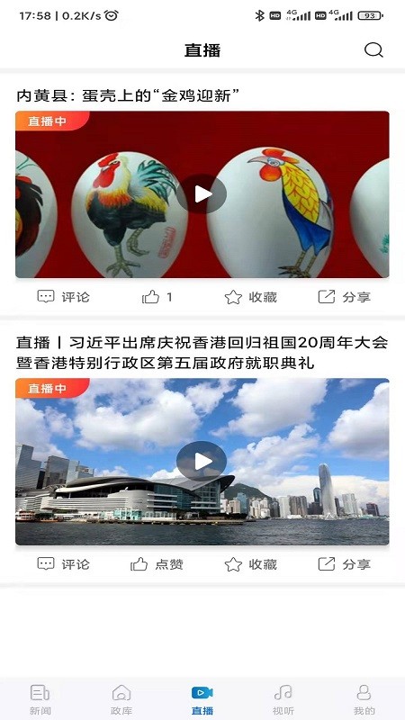 河南日报 v6.5.5安卓版下载