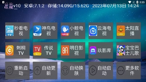 喜欢电视app最新版本截图