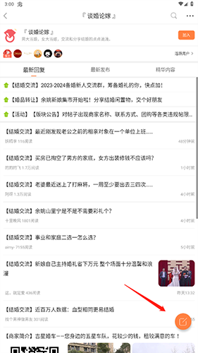 明生活app怎么发帖子2