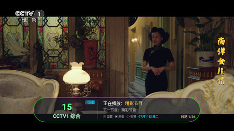影子TV高清免费版
