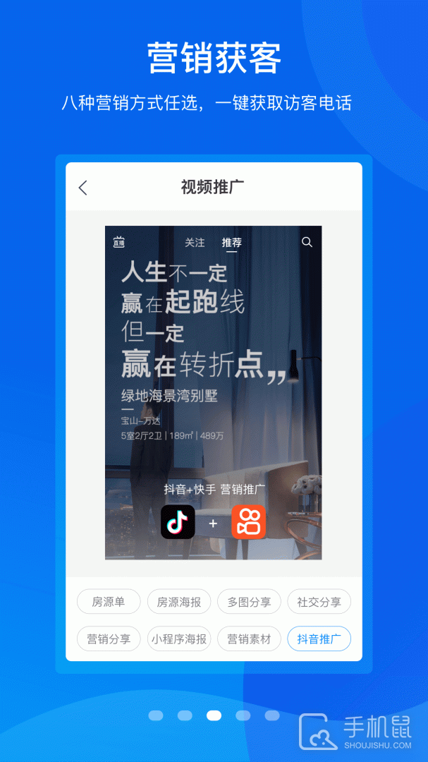 手机梵讯 v6.8.1