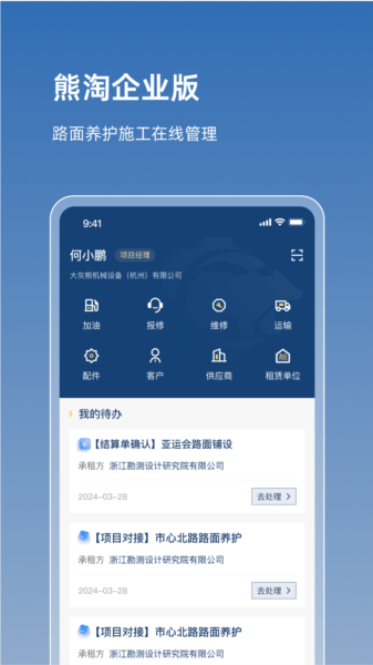 熊淘