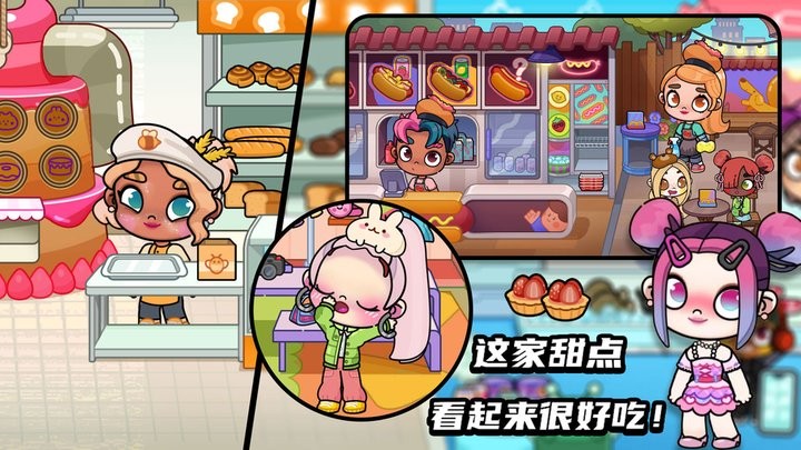 妮妮公主装扮小镇游戏