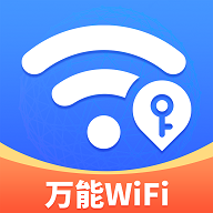 WiFi钥匙快连连APP手机版