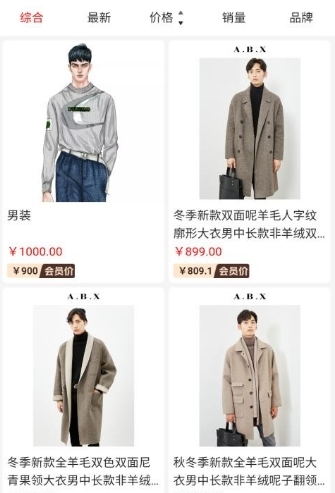 福满多软件图片4