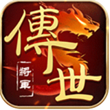 将军之战场争锋手机版下载 v1.3.1