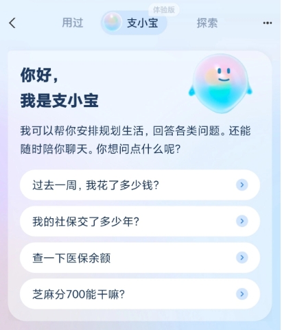 支小宝app