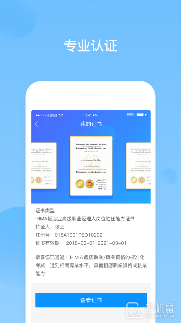 先之云课堂 v3.0.5