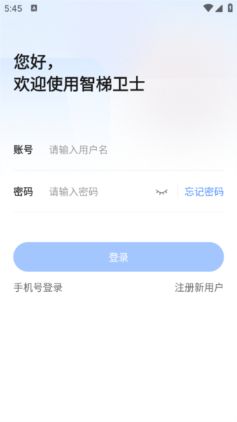 智梯卫士1
