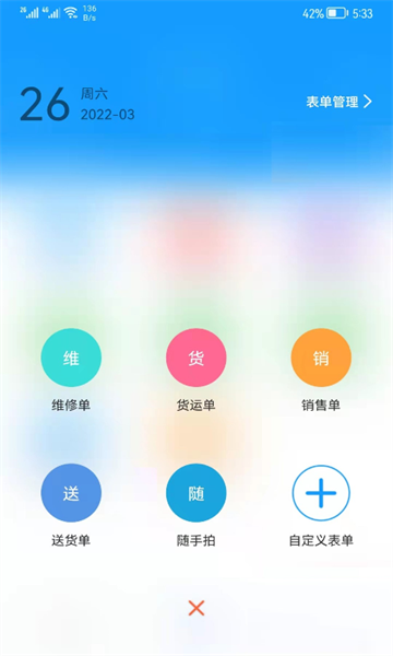 掌上服务1