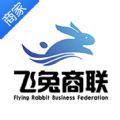 飞兔商家端下载  v1.0.9