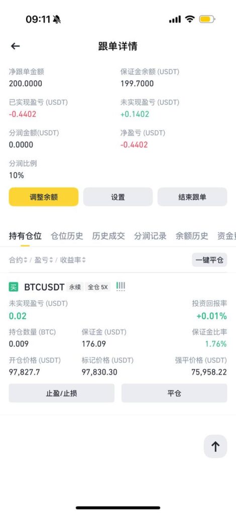 如何使用币安APP跟单交易来进行比特币合约跟单？