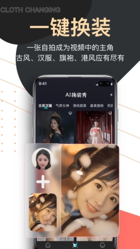 爱提词app v6.0.8