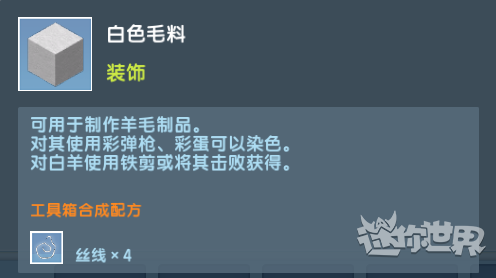 迷你世界4