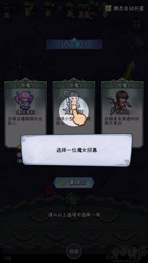 勇闯女巫塔官方单机版