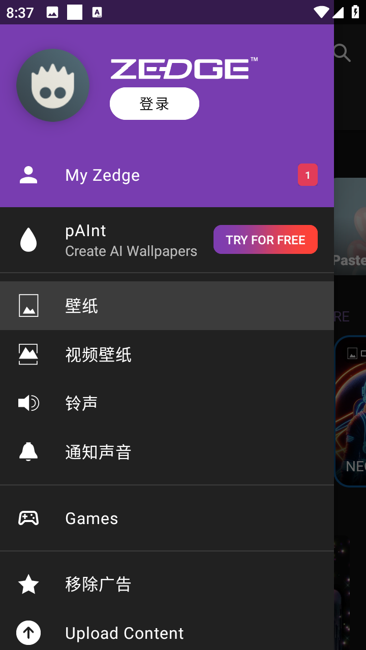 zedge壁纸