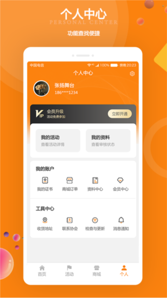 江苏打击乐 v2.4.3