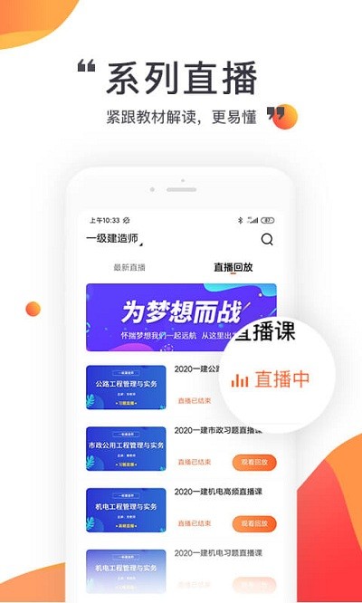 中课网校app v2.1.2安卓版下载
