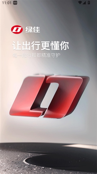 绿佳智行app宣传图
