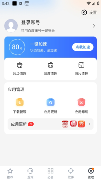 悬浮窗怎么打开/关闭配图1