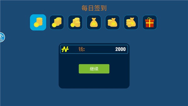 城市猎车英雄截图