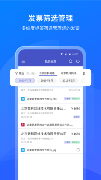 数科OFD移动阅读器